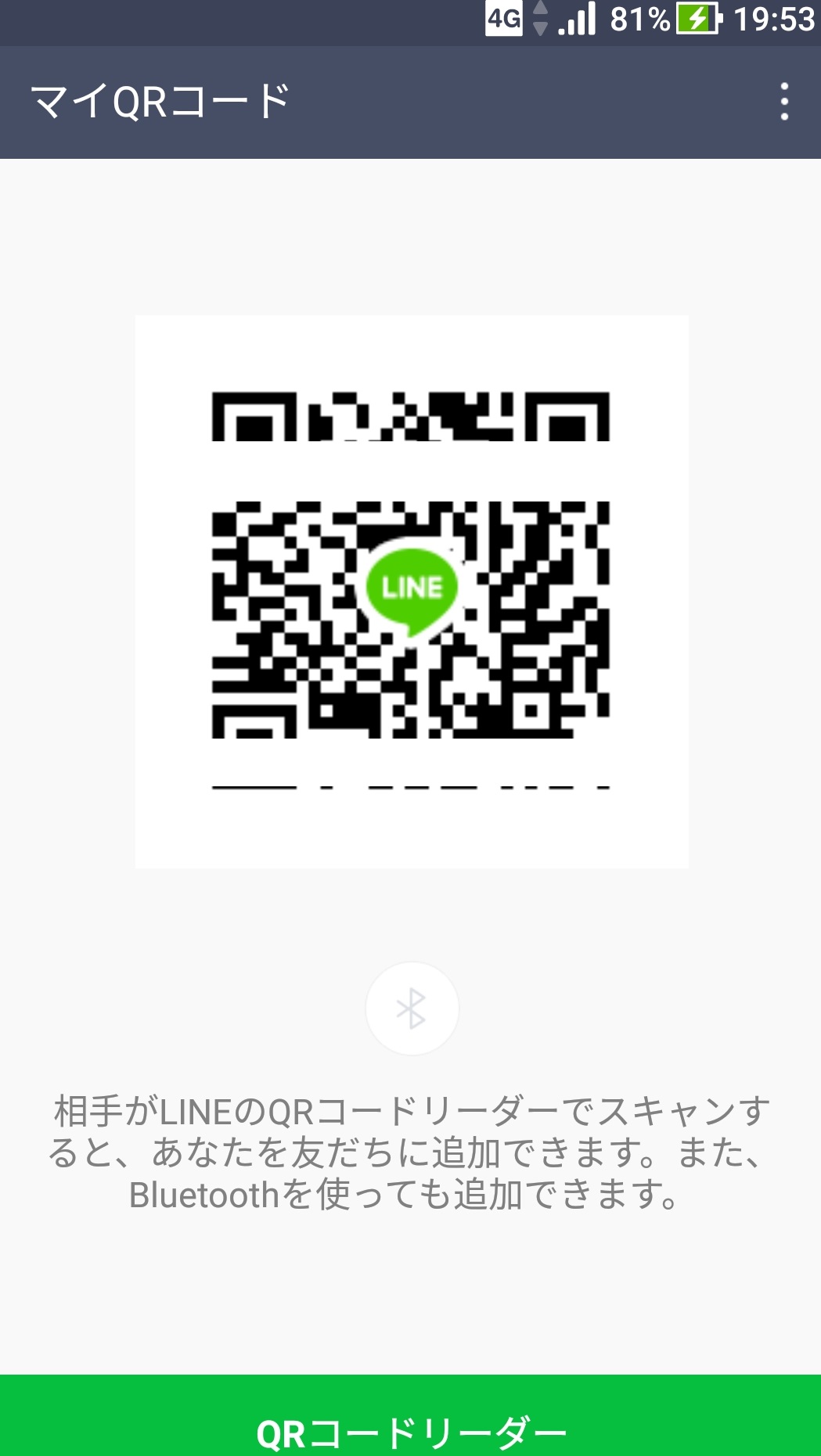 LINE_QRcord_kokan.jpg