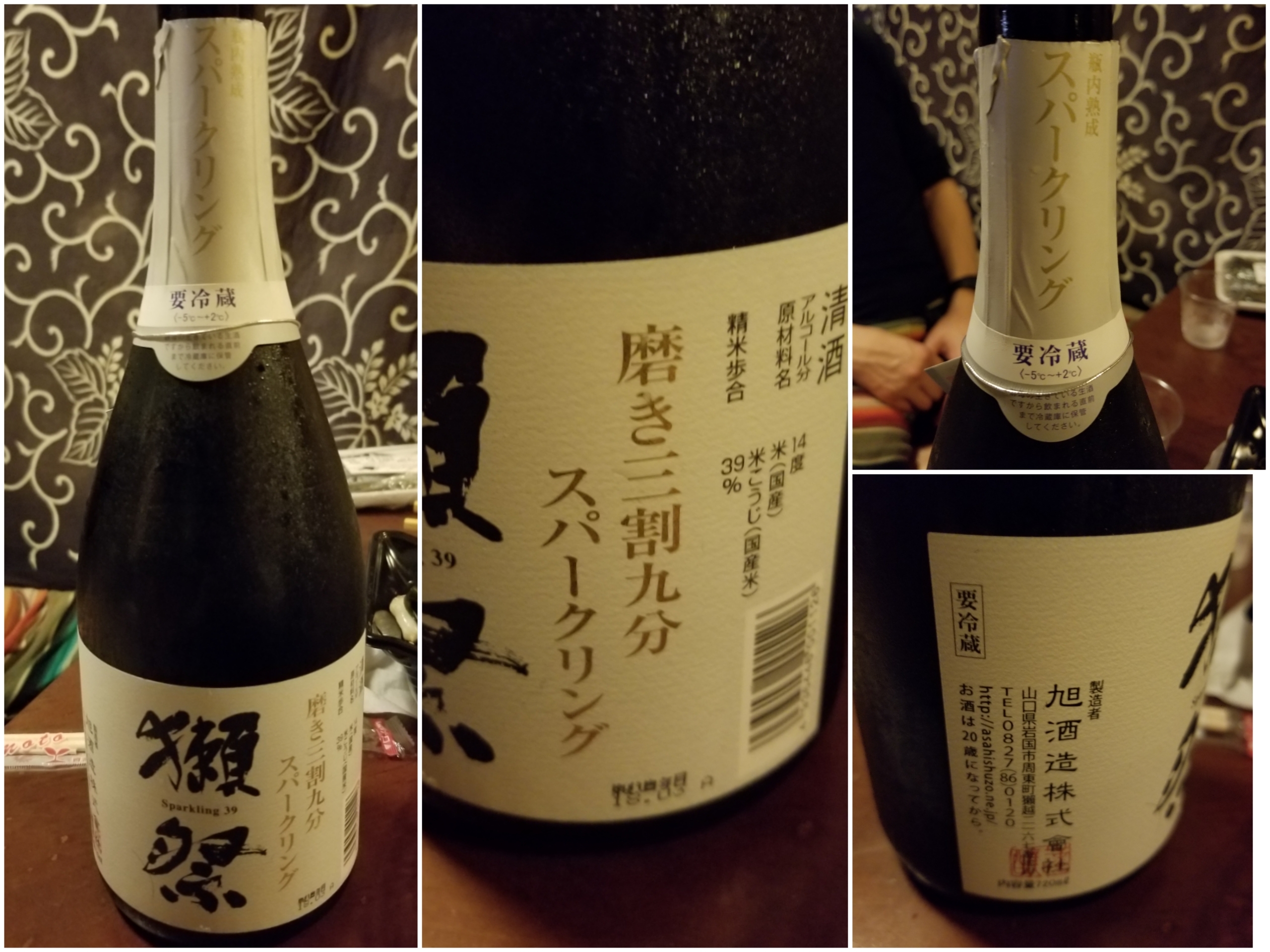 酒日本酒会　2017-7-7　獺祭　磨き三割九分 スパークリング