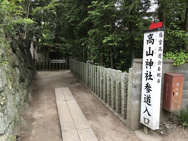 高山神社　城側入口