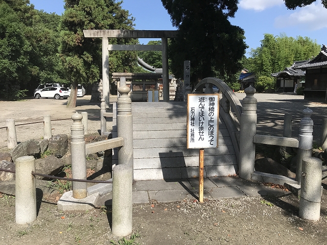 石刀神社　神橋