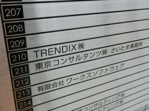 TRENDIX株式会社様の看板名を設置致しました♪