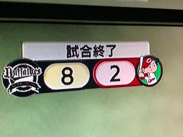 2018 カープ　交流戦　オリックス　同一カード３連敗　大阪ドーム