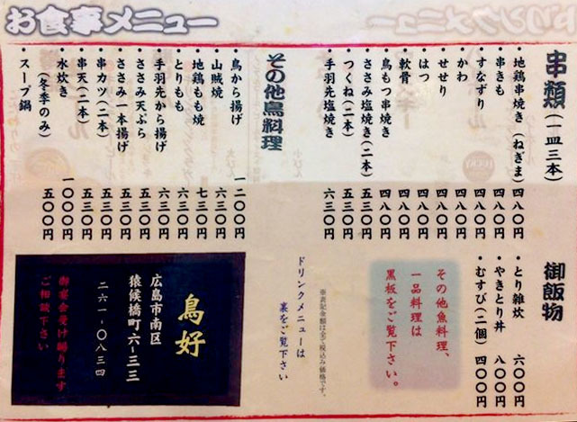 半身揚げ　のおいしい店！！　阪神揚げと読めば・・・食べて勝とう！！！