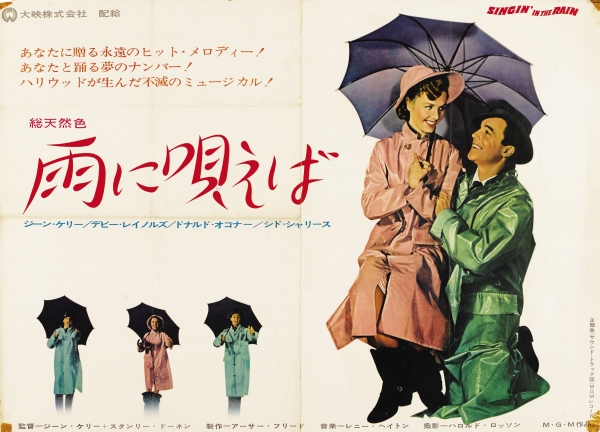 Singin in the rain-japan-poster