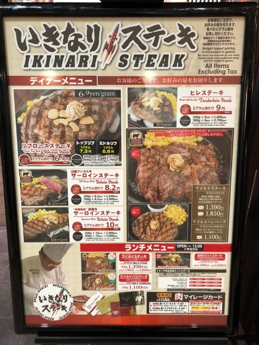 いきなりステーキa - 3