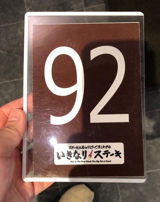いきなりステーキa - 4