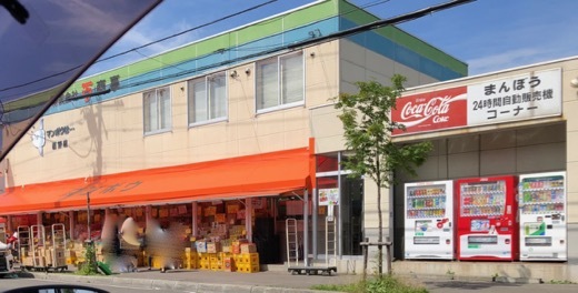 札幌の安価スーパー - 3