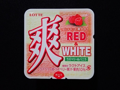 爽RED&WHITE