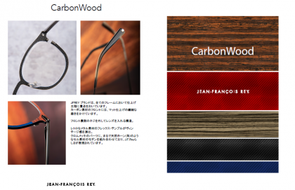 carbonwood.png