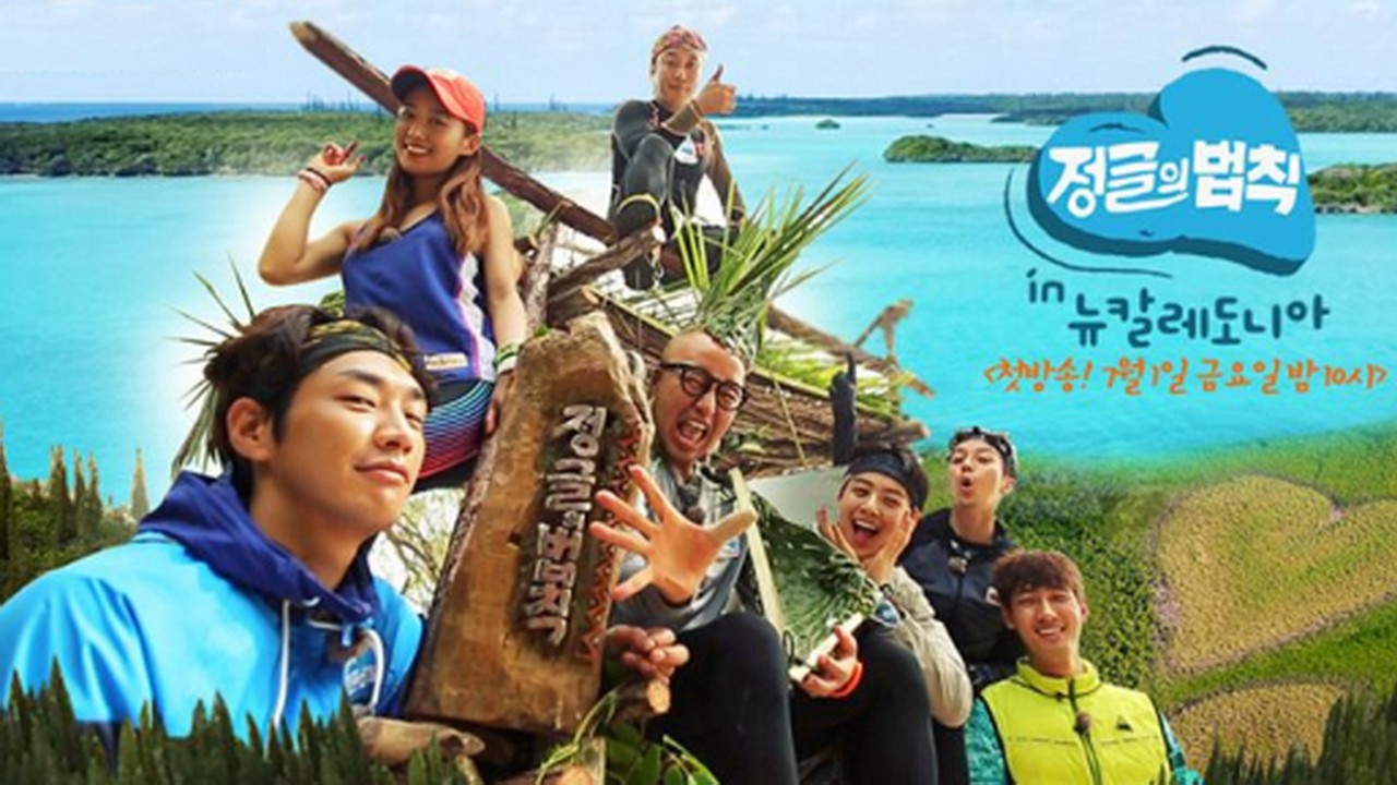 law of jungle in sabah
