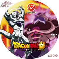 ドラゴンボール超４２　DVDラベル