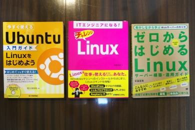 Linux本３冊