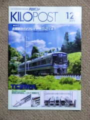 キロポスト129