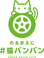 猫バンバン　img_download-logo