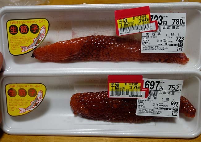 北海道では秋鮭の生筋子が出回ってますよ～♪半額で購入し「いくら」を作ってみよう