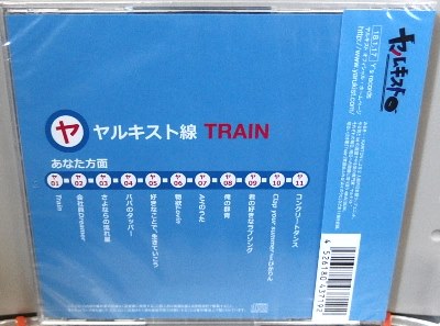 TRAIN／ヤルキスト